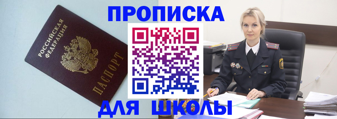 временная регистрация в Электроуглях