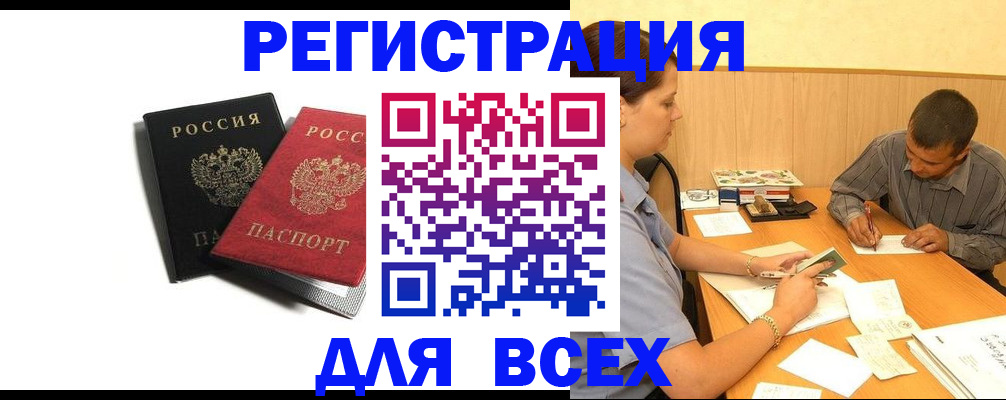 прописка в квартире в Электроуглях