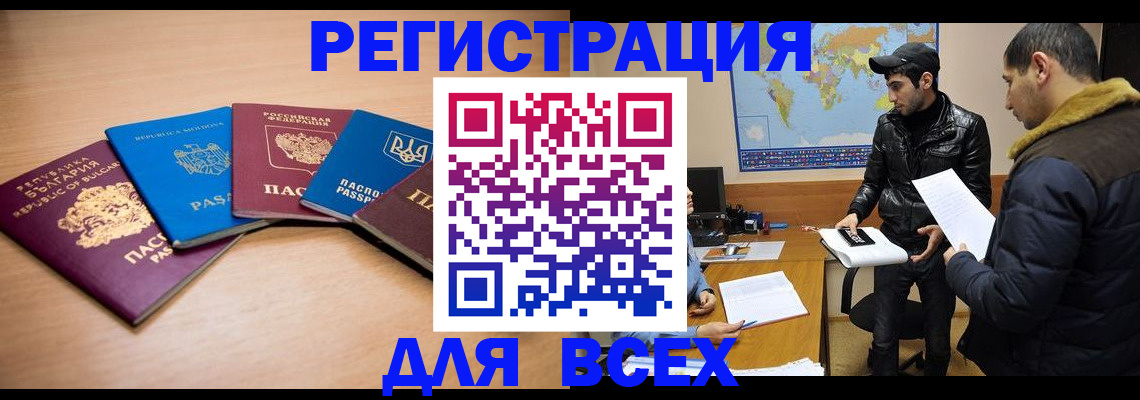 прописка для школы в Электроуглях